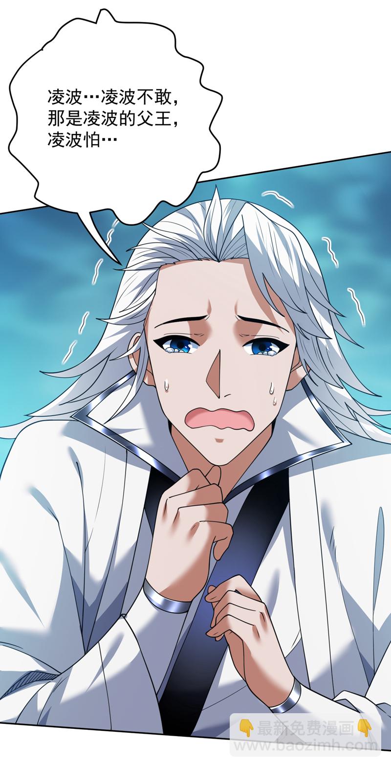 隱居十萬年，後代請我出山 - 第208話 來玩跳繩吧~ - 7