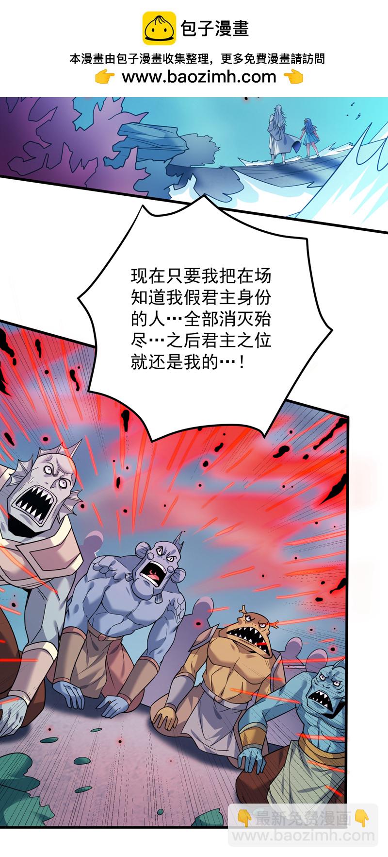 隱居十萬年，後代請我出山 - 第210話 年輕人就是好啊~ - 3