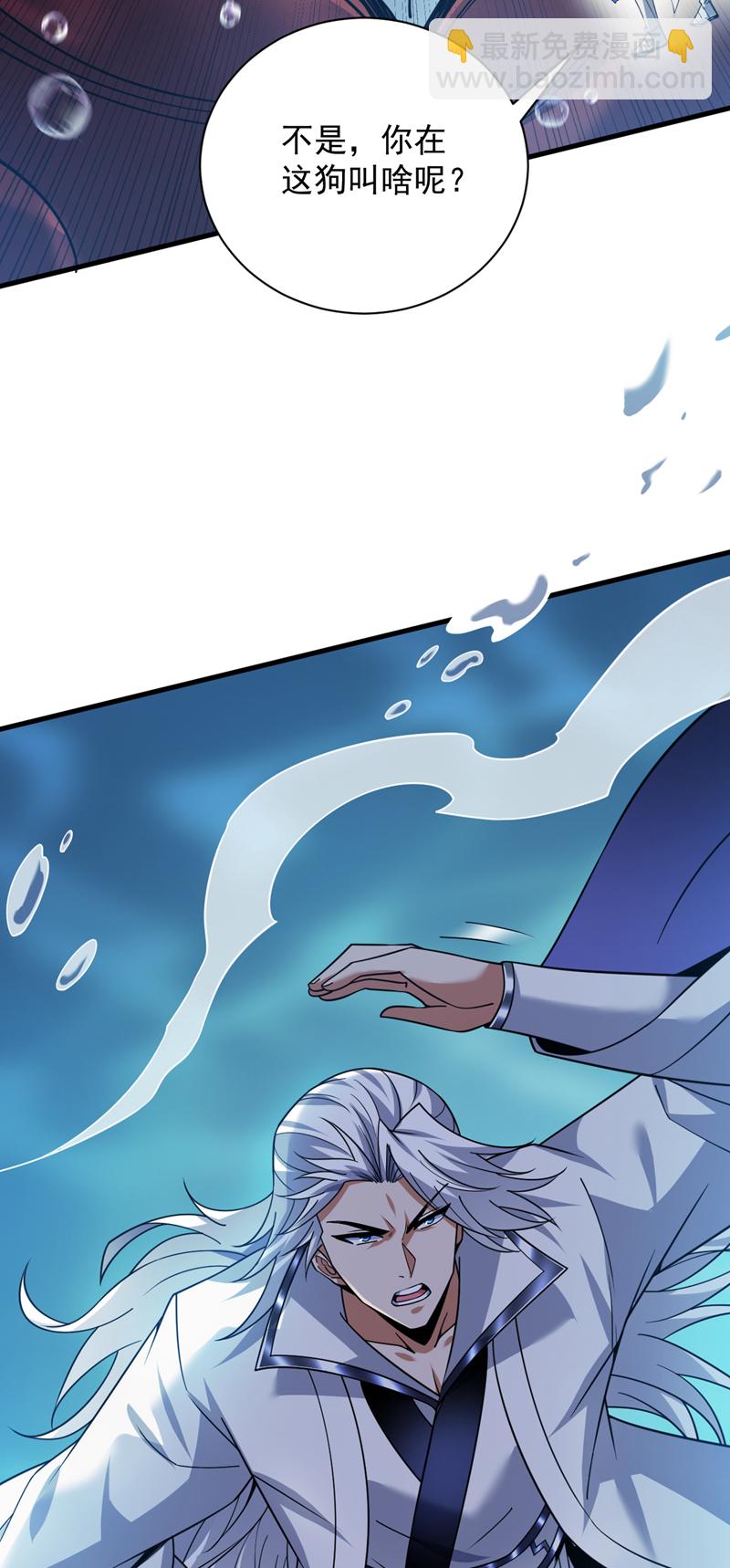 隱居十萬年，後代請我出山 - 第210話 年輕人就是好啊~ - 5