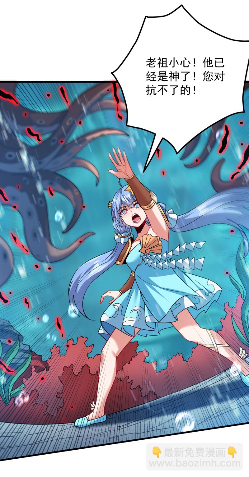 隱居十萬年，後代請我出山 - 第210話 年輕人就是好啊~ - 7