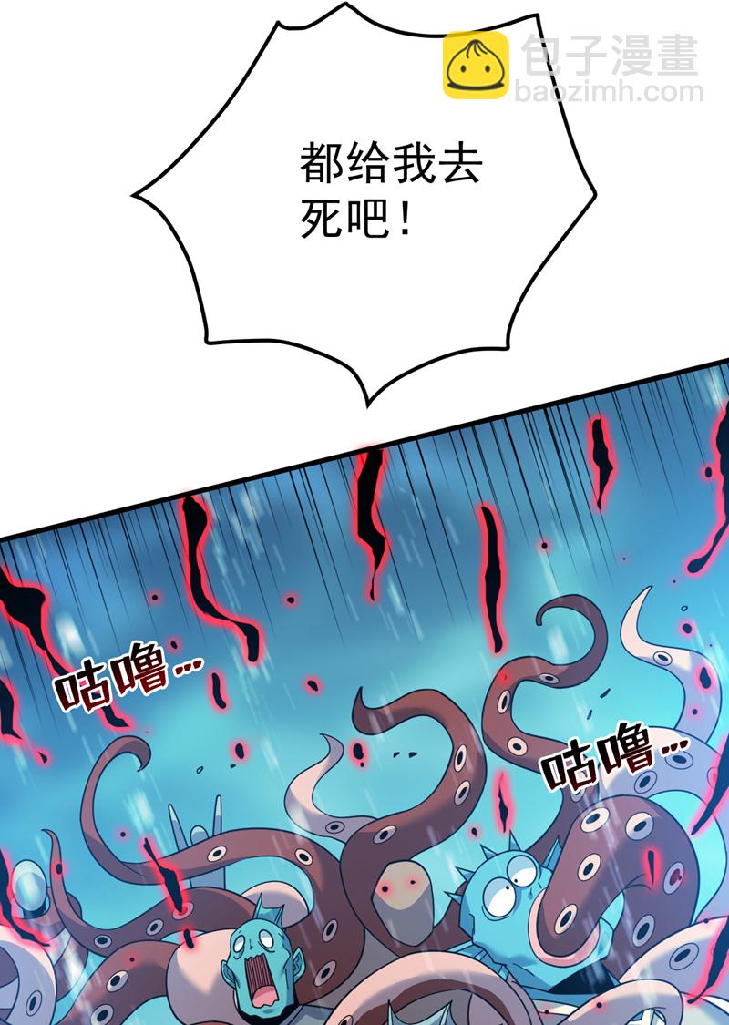 隱居十萬年，後代請我出山 - 第210話 年輕人就是好啊~ - 3