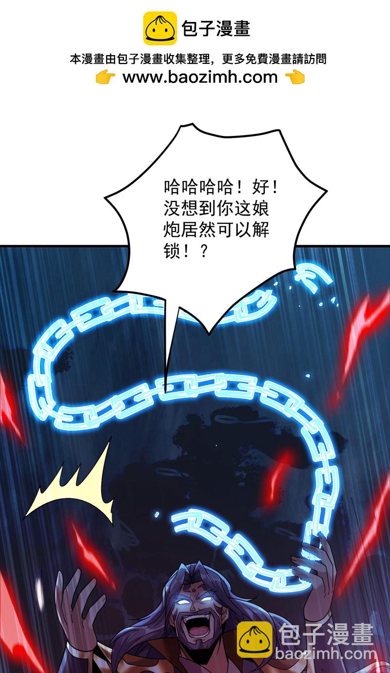 隱居十萬年，後代請我出山 - 第210話 年輕人就是好啊~ - 2