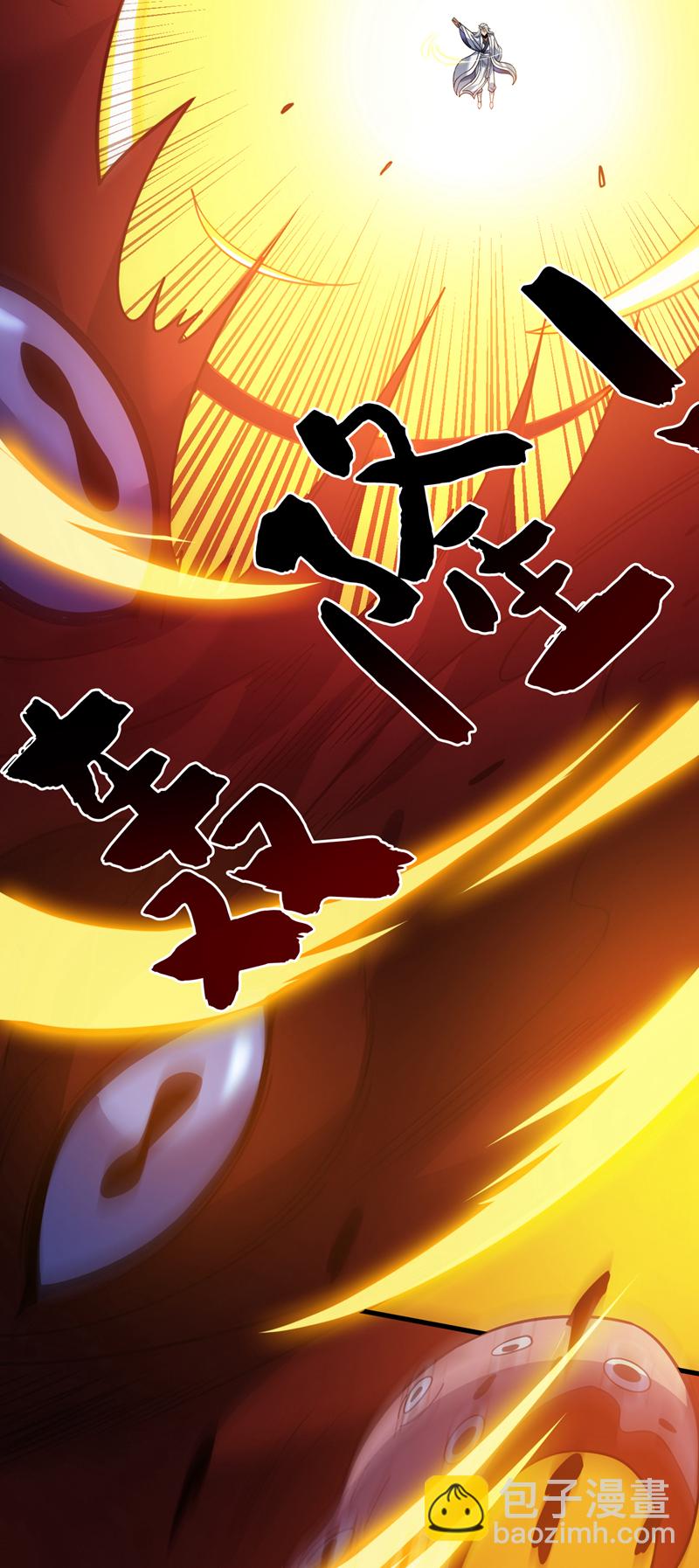 隱居十萬年，後代請我出山 - 第210話 年輕人就是好啊~ - 7