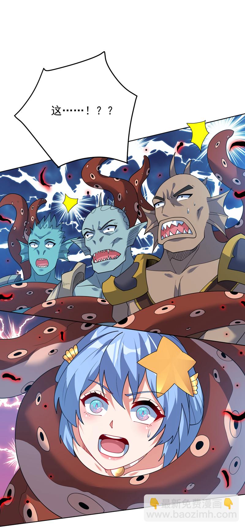 隱居十萬年，後代請我出山 - 第210話 年輕人就是好啊~ - 2