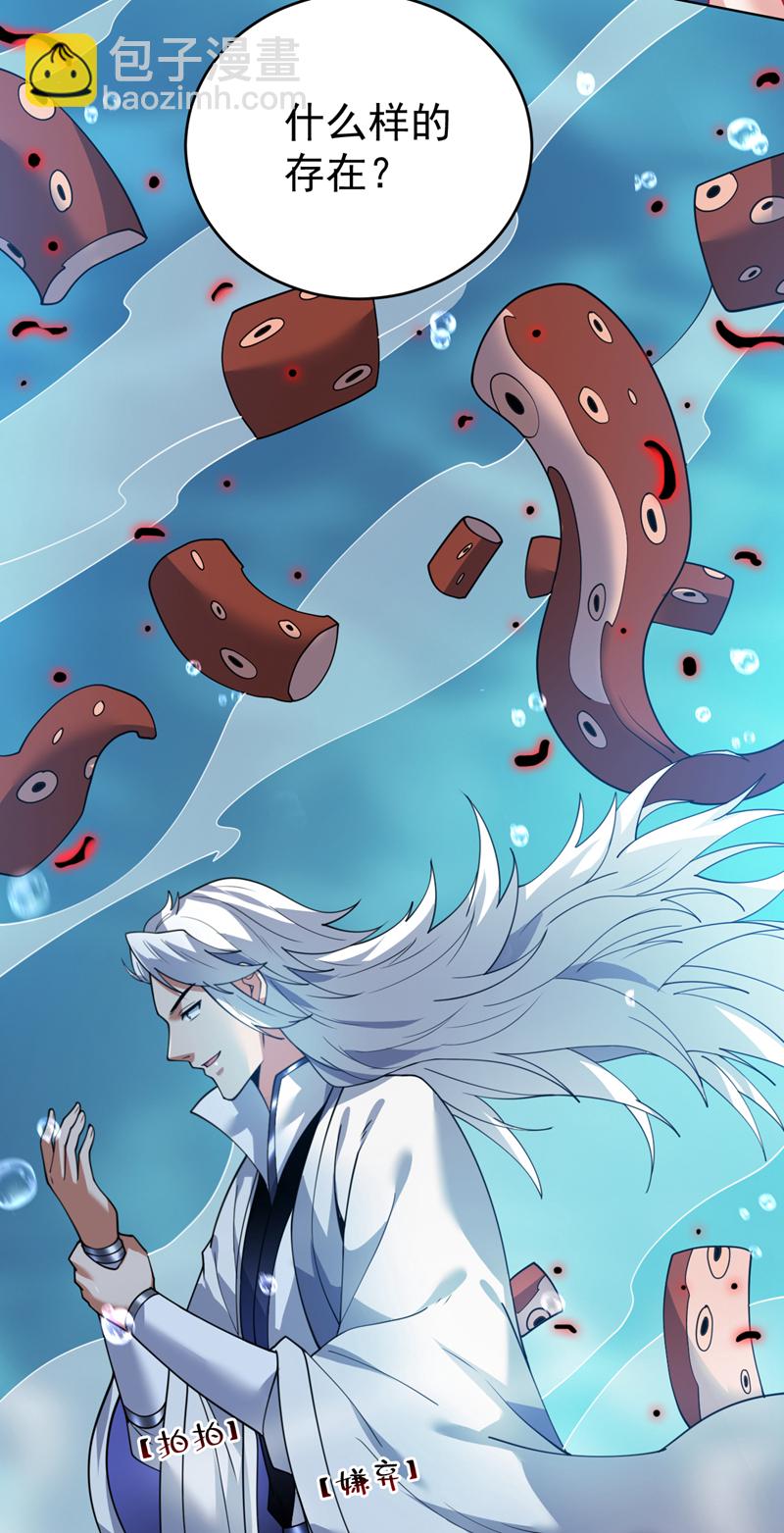 隱居十萬年，後代請我出山 - 第210話 年輕人就是好啊~ - 5