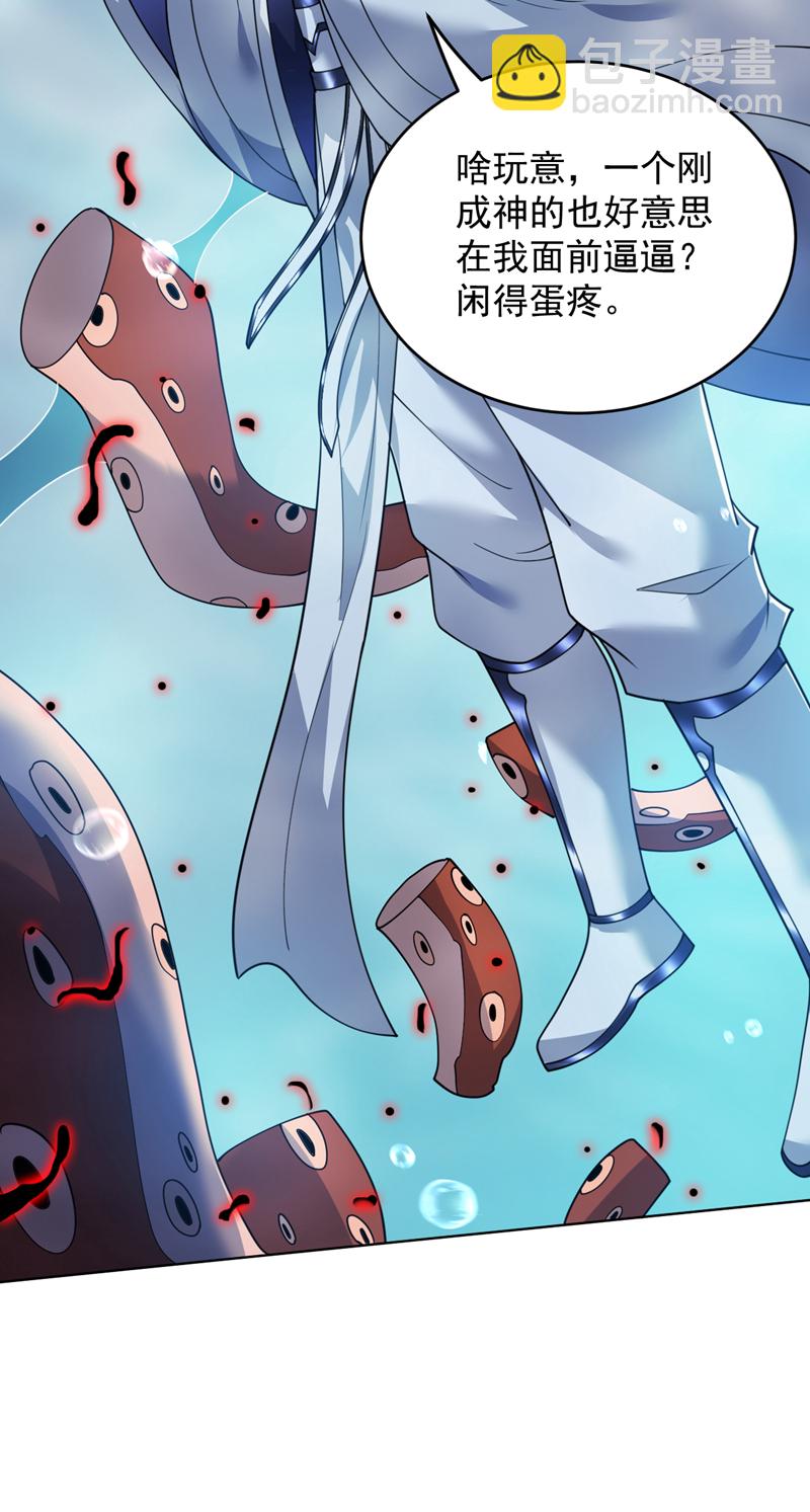 隱居十萬年，後代請我出山 - 第210話 年輕人就是好啊~ - 6