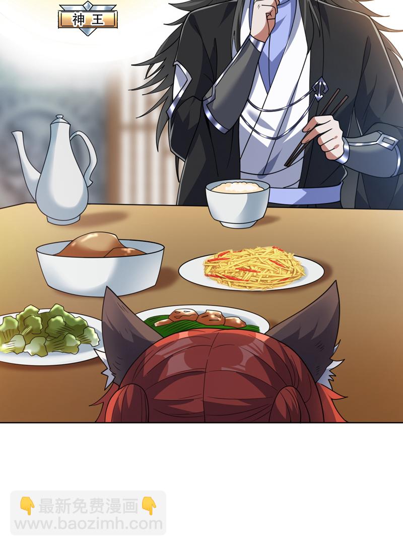 隱居十萬年，後代請我出山 - 第210話 年輕人就是好啊~ - 3