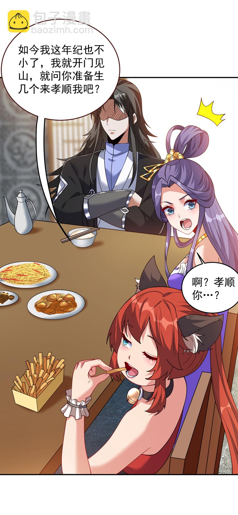 隱居十萬年，後代請我出山 - 第210話 年輕人就是好啊~ - 5