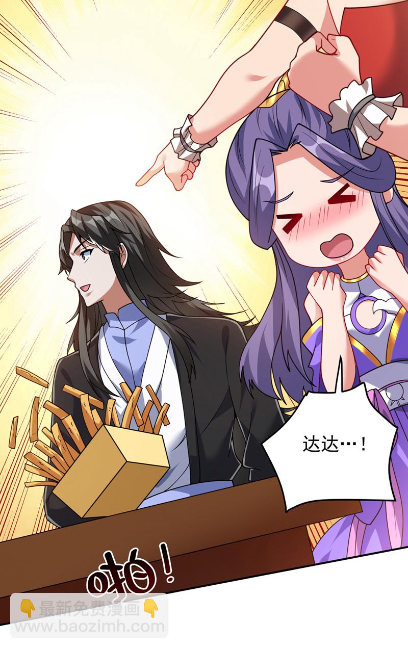 隱居十萬年，後代請我出山 - 第210話 年輕人就是好啊~ - 2