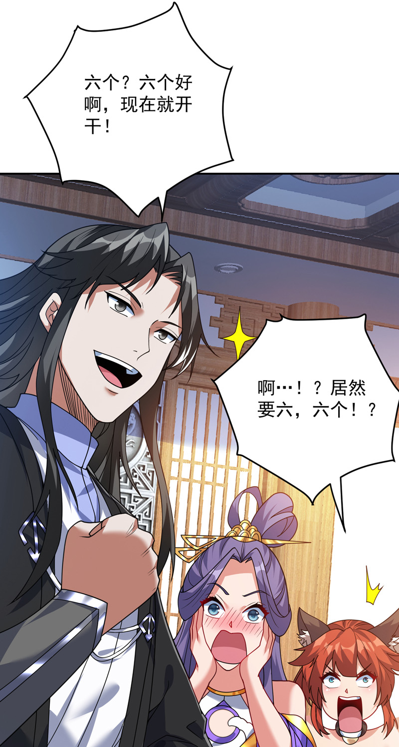 隱居十萬年，後代請我出山 - 第210話 年輕人就是好啊~ - 3