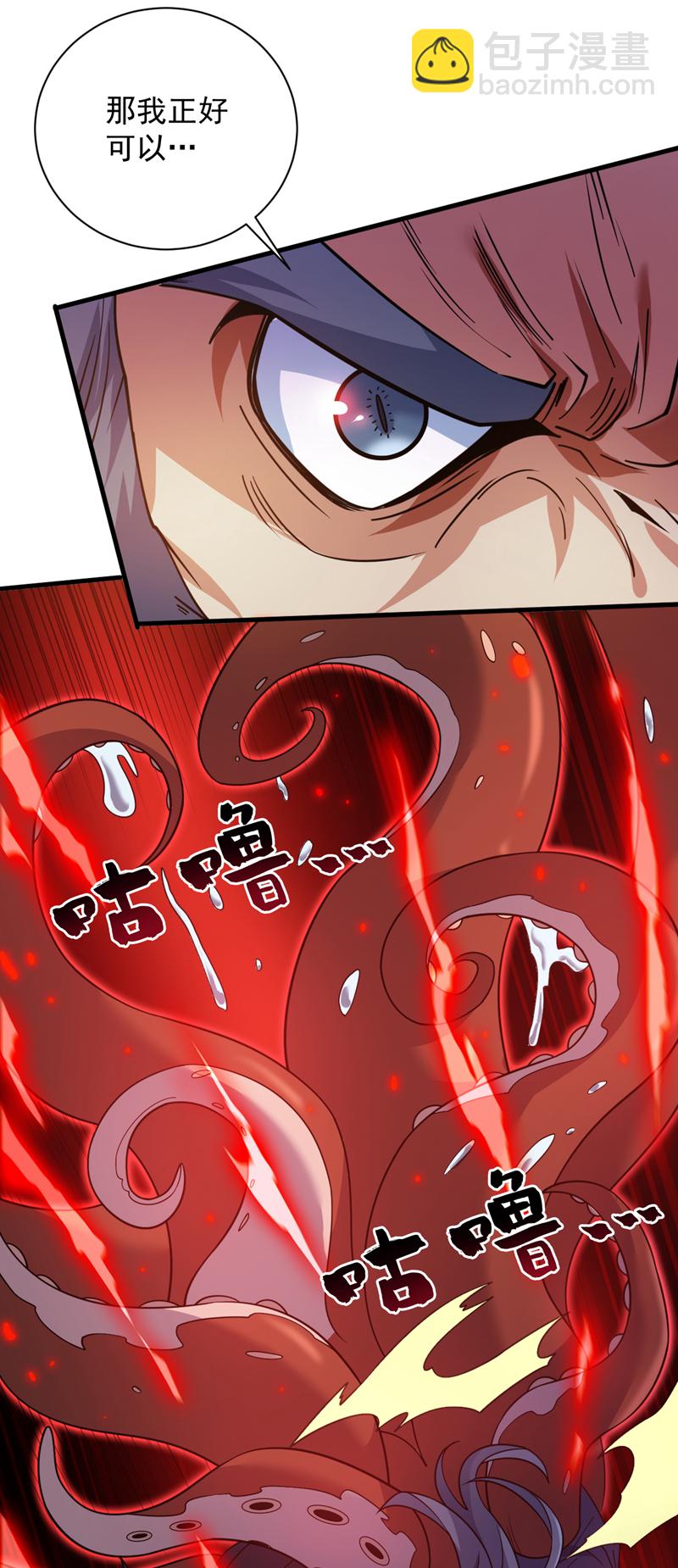 隱居十萬年，後代請我出山 - 第210話 年輕人就是好啊~ - 4