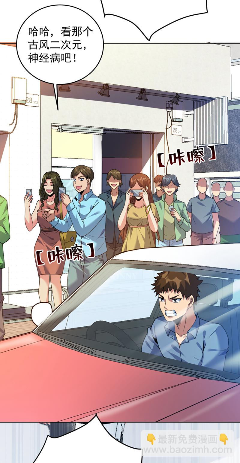 隱居十萬年，後代請我出山 - 第210話 年輕人就是好啊~ - 2