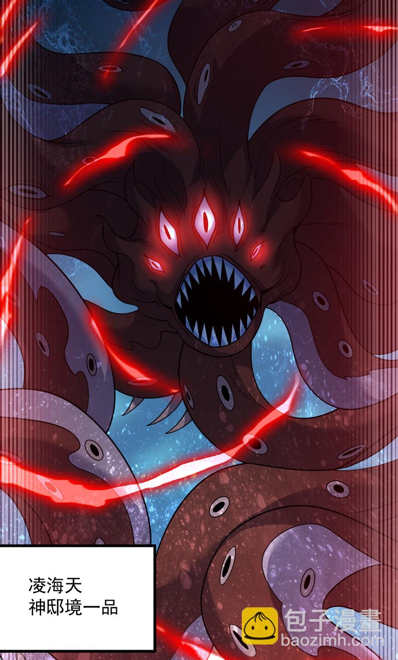 隱居十萬年，後代請我出山 - 第210話 年輕人就是好啊~ - 6