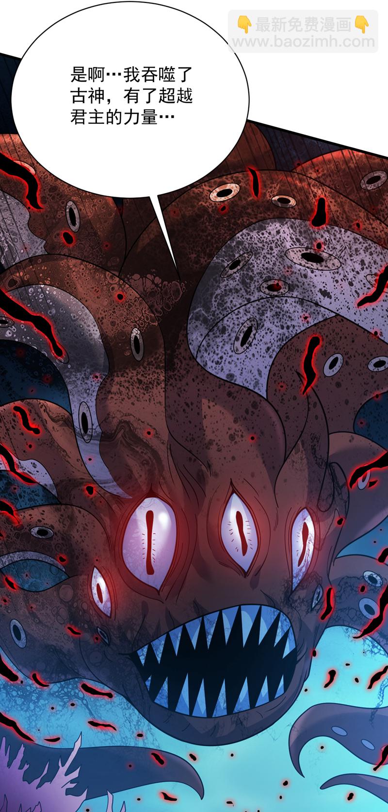 隱居十萬年，後代請我出山 - 第210話 年輕人就是好啊~ - 2