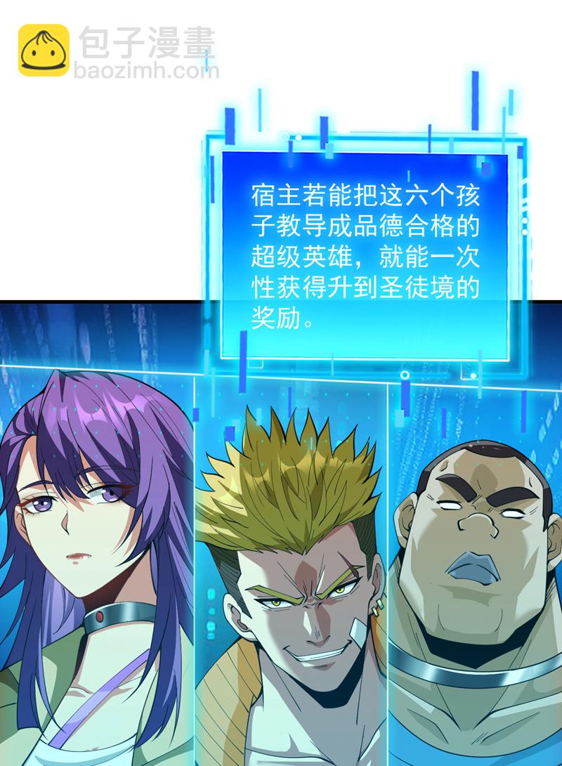 隱居十萬年，後代請我出山 - 第212話 陳玄老師！ - 3