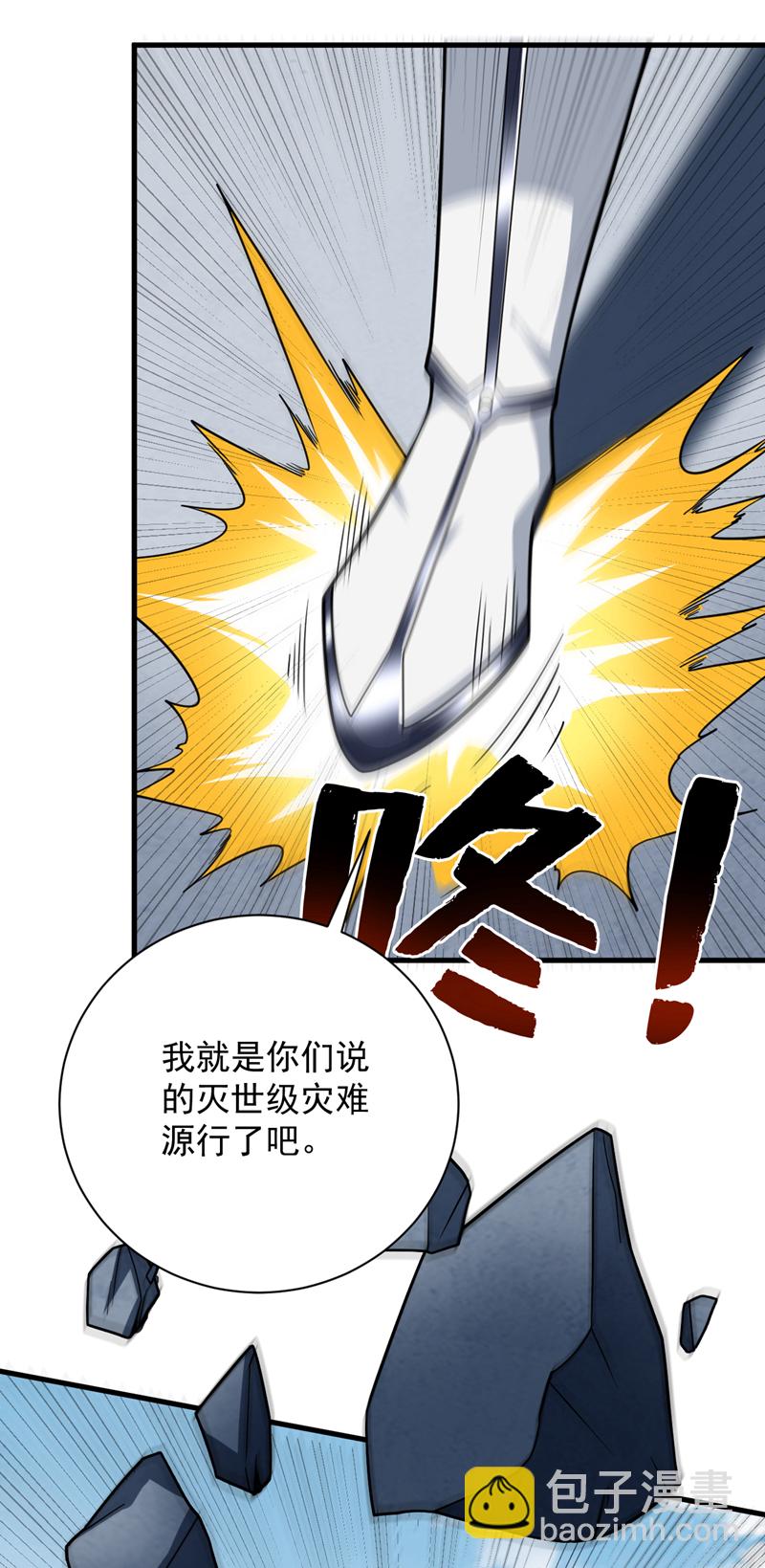 隱居十萬年，後代請我出山 - 第212話 陳玄老師！ - 3