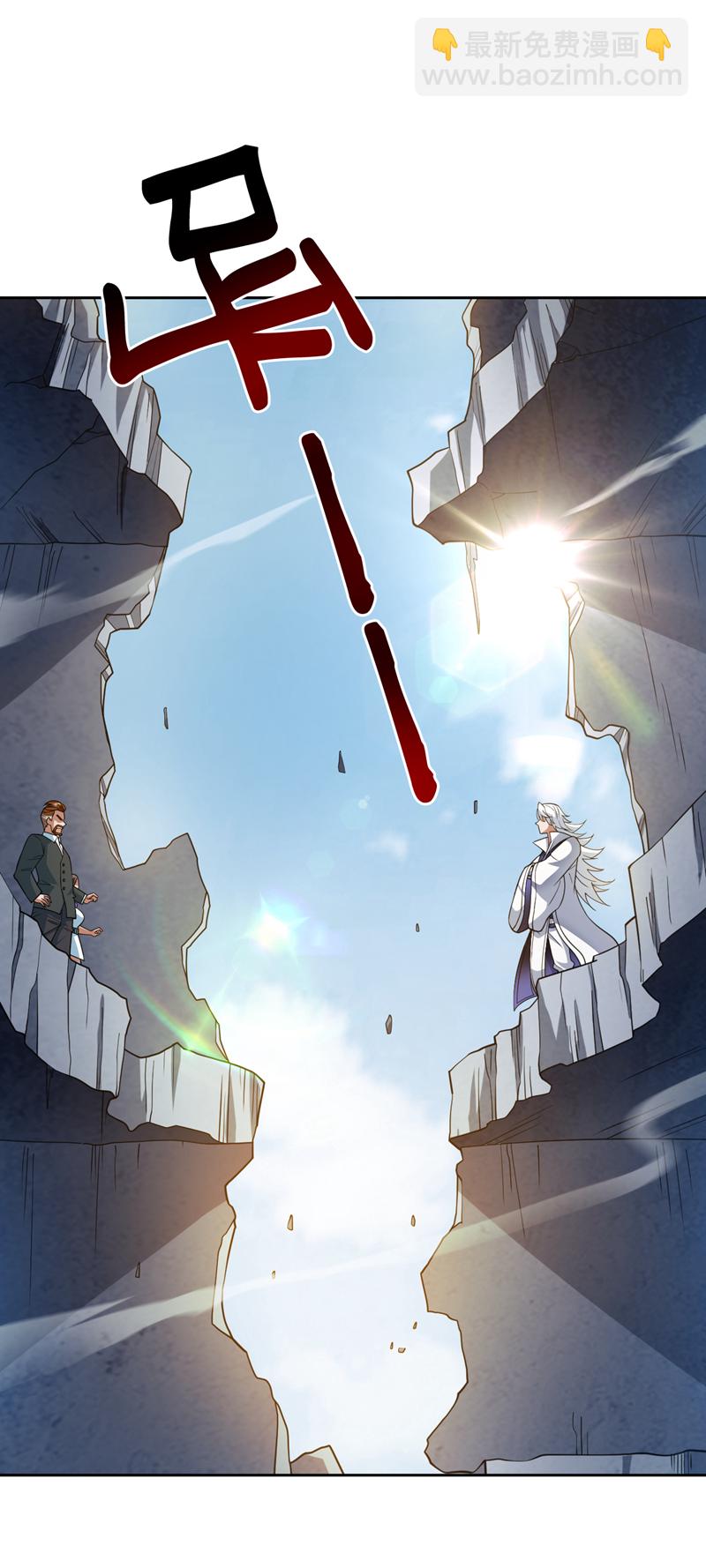 隱居十萬年，後代請我出山 - 第212話 陳玄老師！ - 6