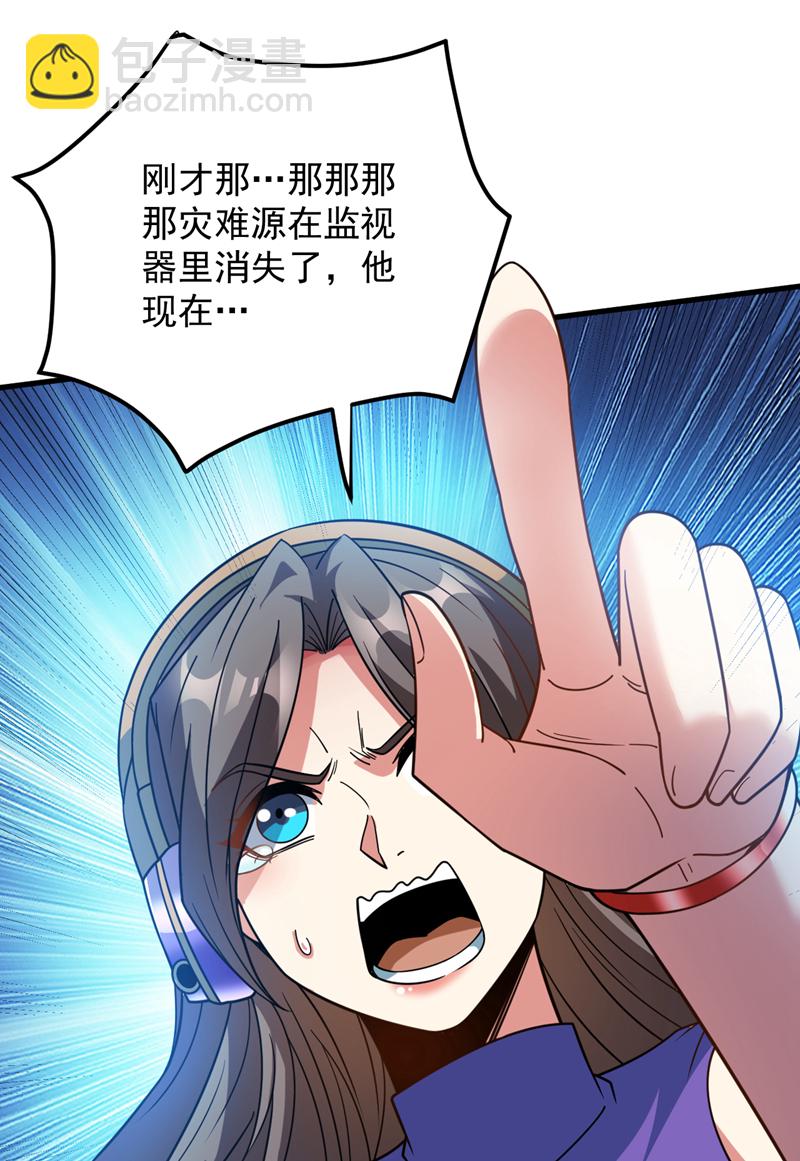 隱居十萬年，後代請我出山 - 第212話 陳玄老師！ - 3