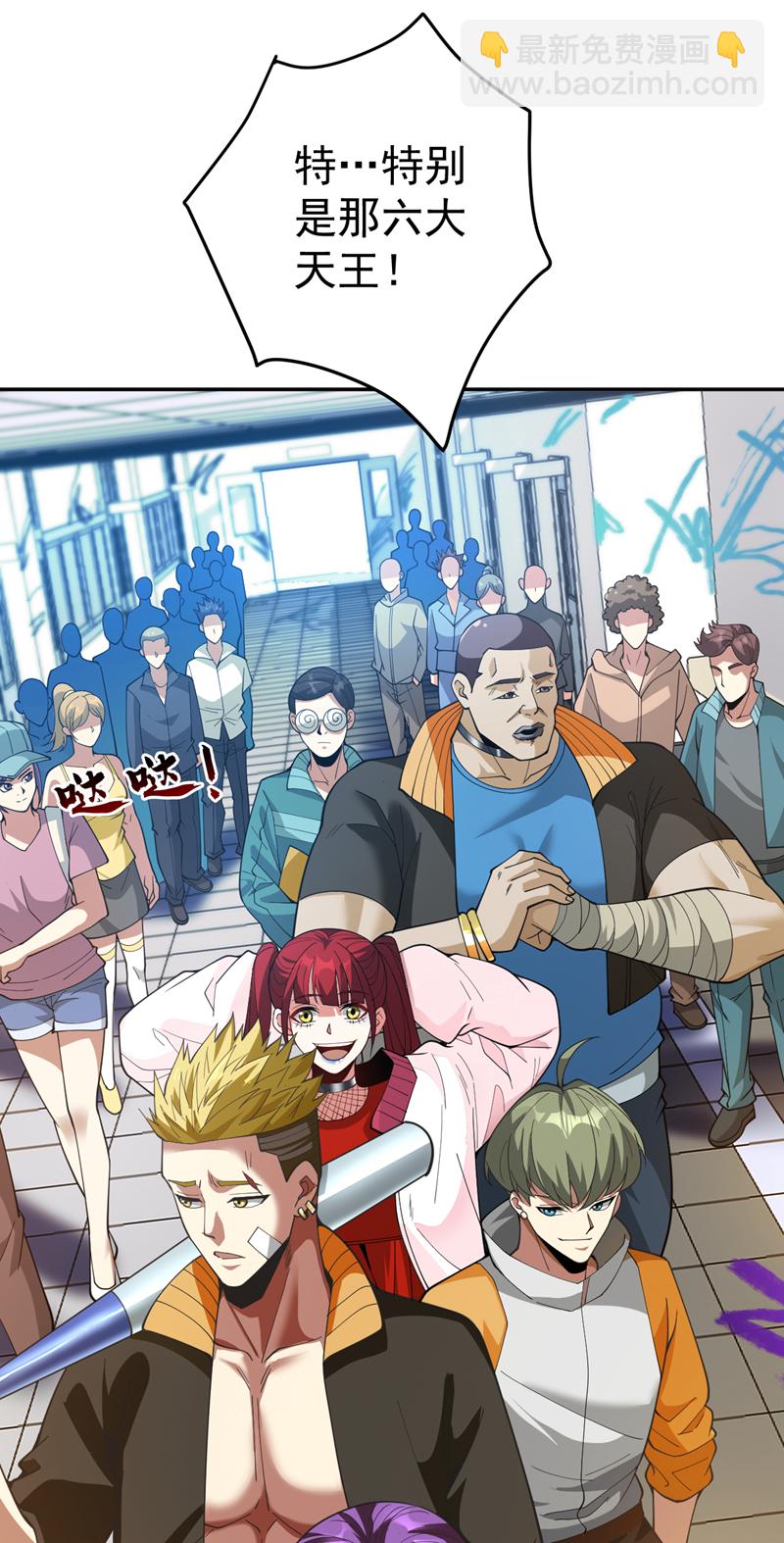 隱居十萬年，後代請我出山 - 第212話 陳玄老師！ - 4