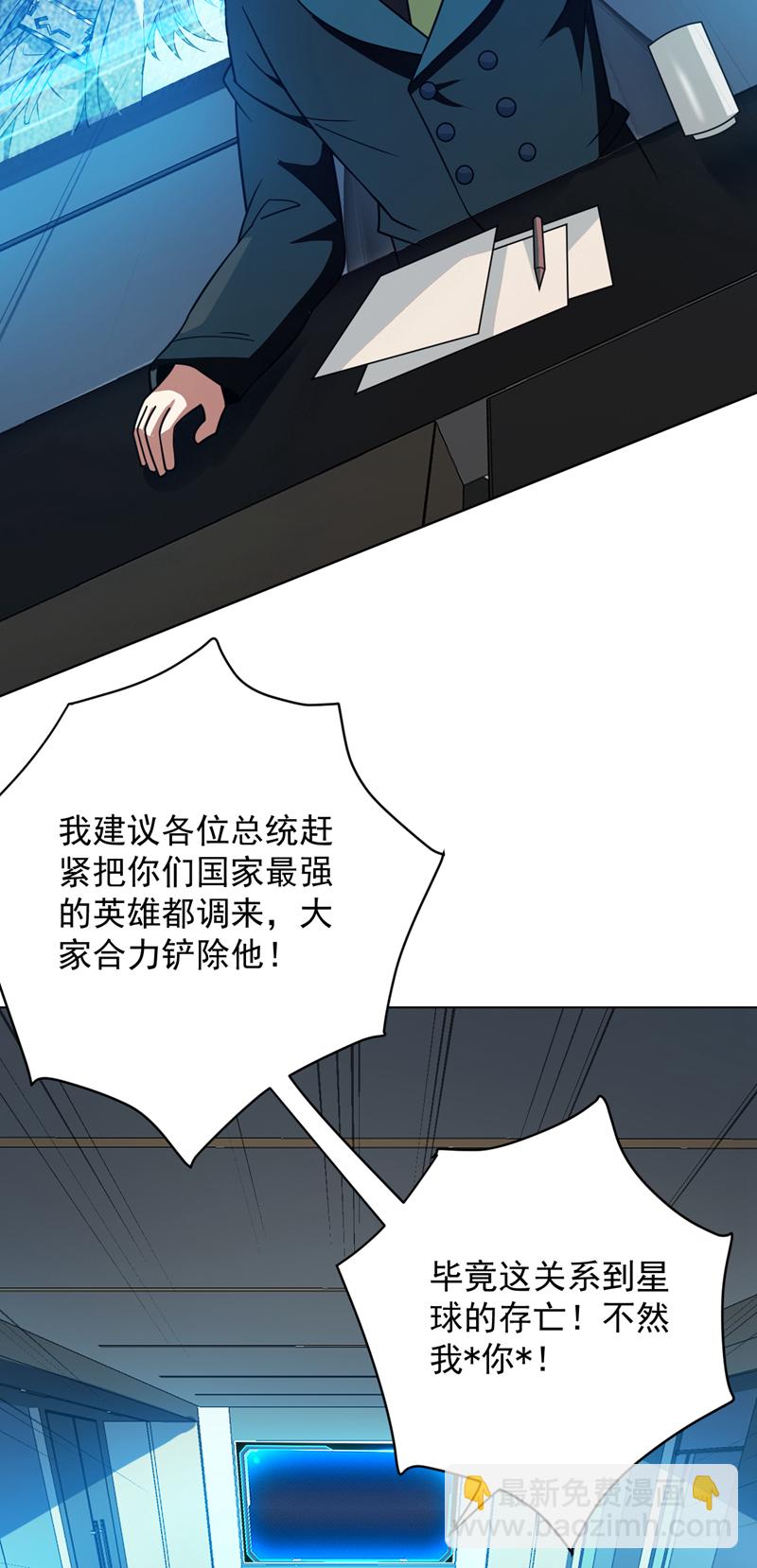 隱居十萬年，後代請我出山 - 第214話 星球的存亡 - 3