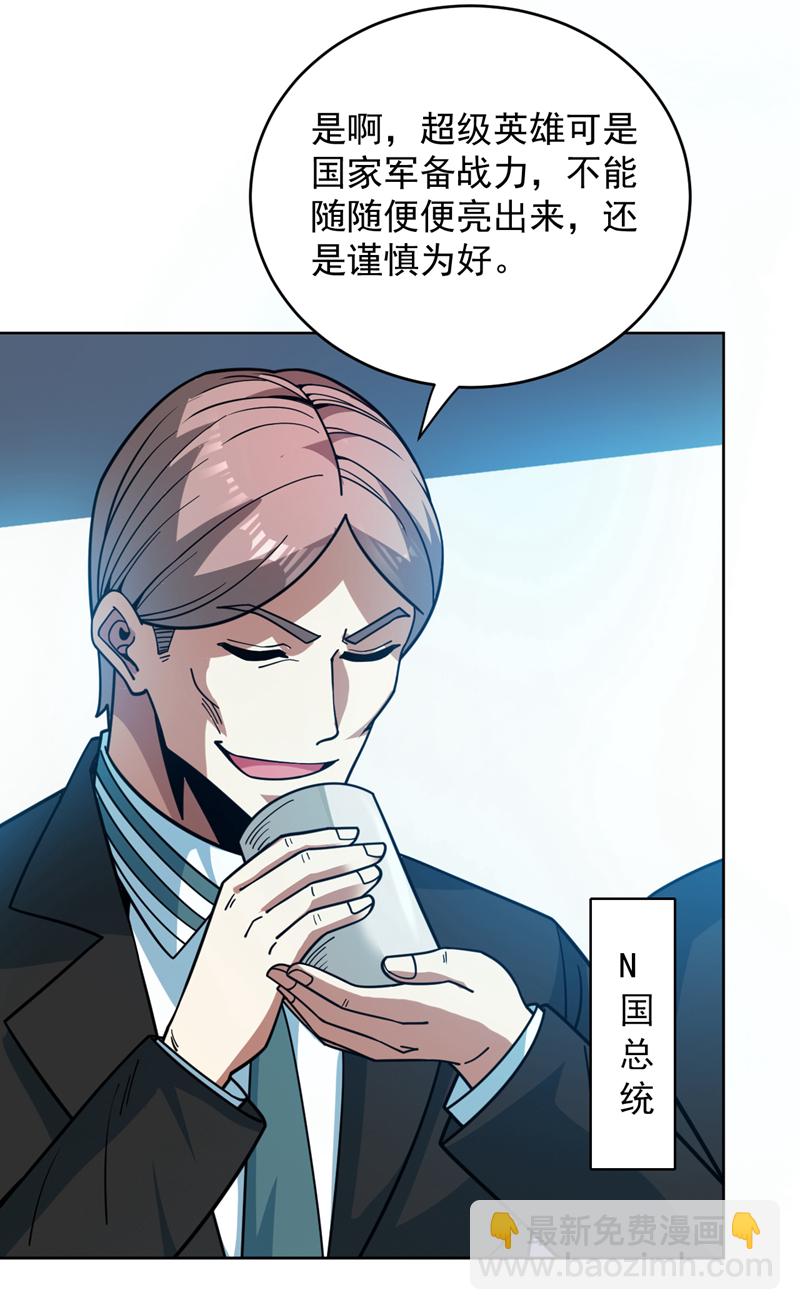 隱居十萬年，後代請我出山 - 第214話 星球的存亡 - 6