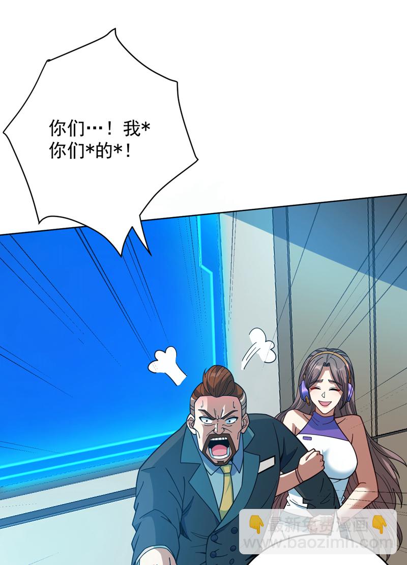 隱居十萬年，後代請我出山 - 第214話 星球的存亡 - 7