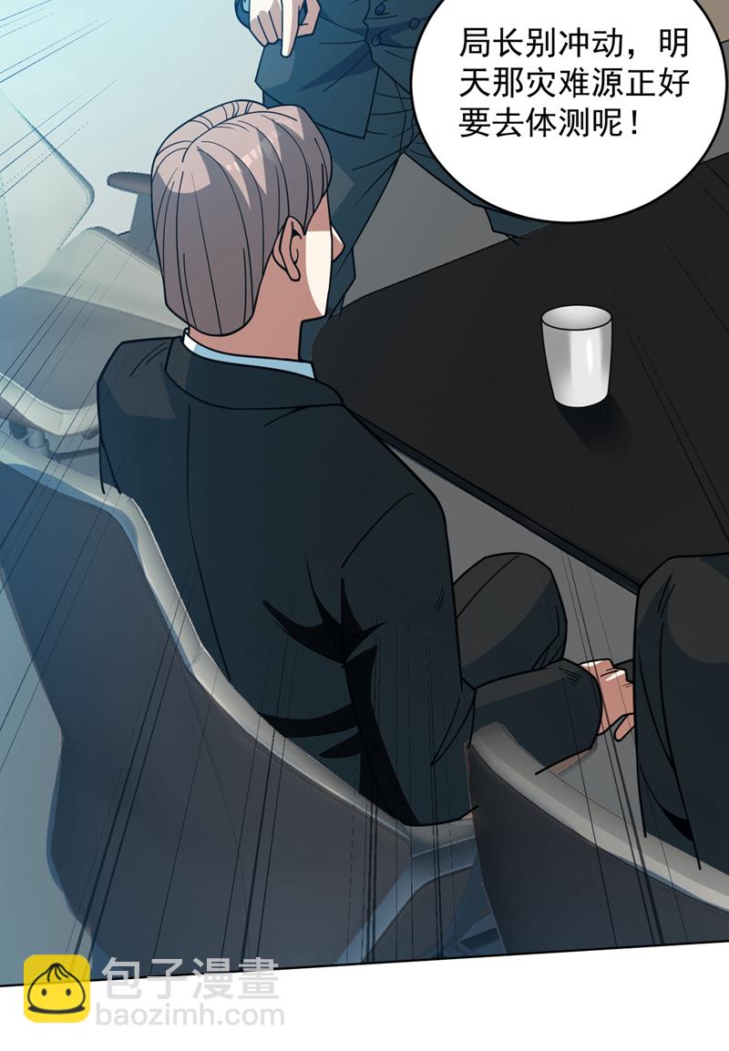 隱居十萬年，後代請我出山 - 第214話 星球的存亡 - 8