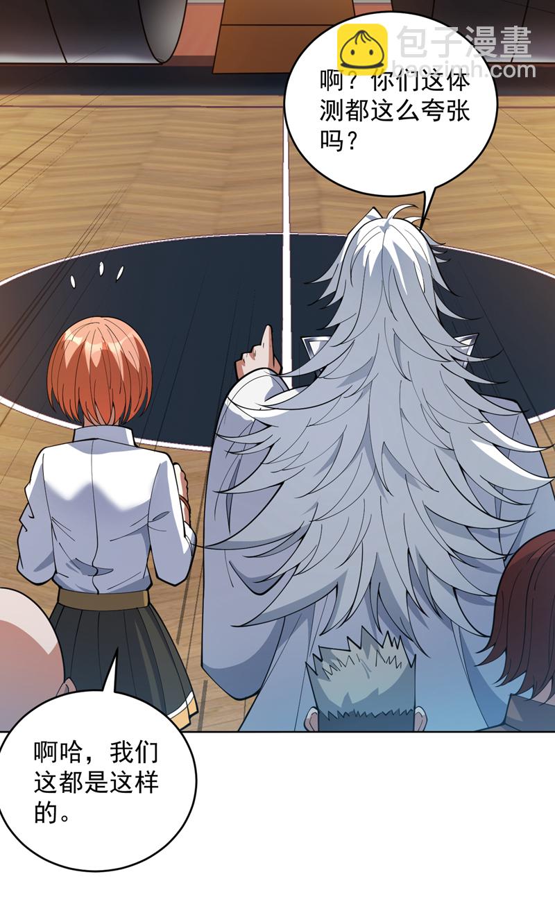 隱居十萬年，後代請我出山 - 第214話 星球的存亡 - 7