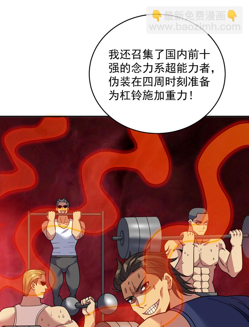 隱居十萬年，後代請我出山 - 第214話 星球的存亡 - 4