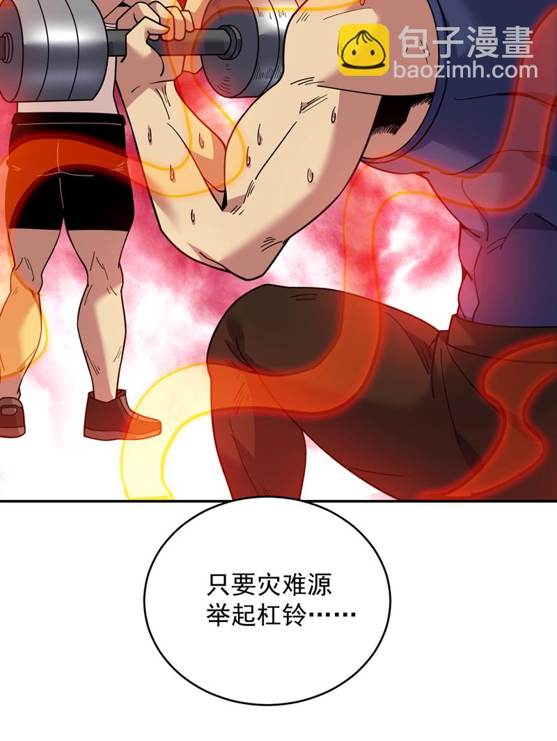 隱居十萬年，後代請我出山 - 第214話 星球的存亡 - 5