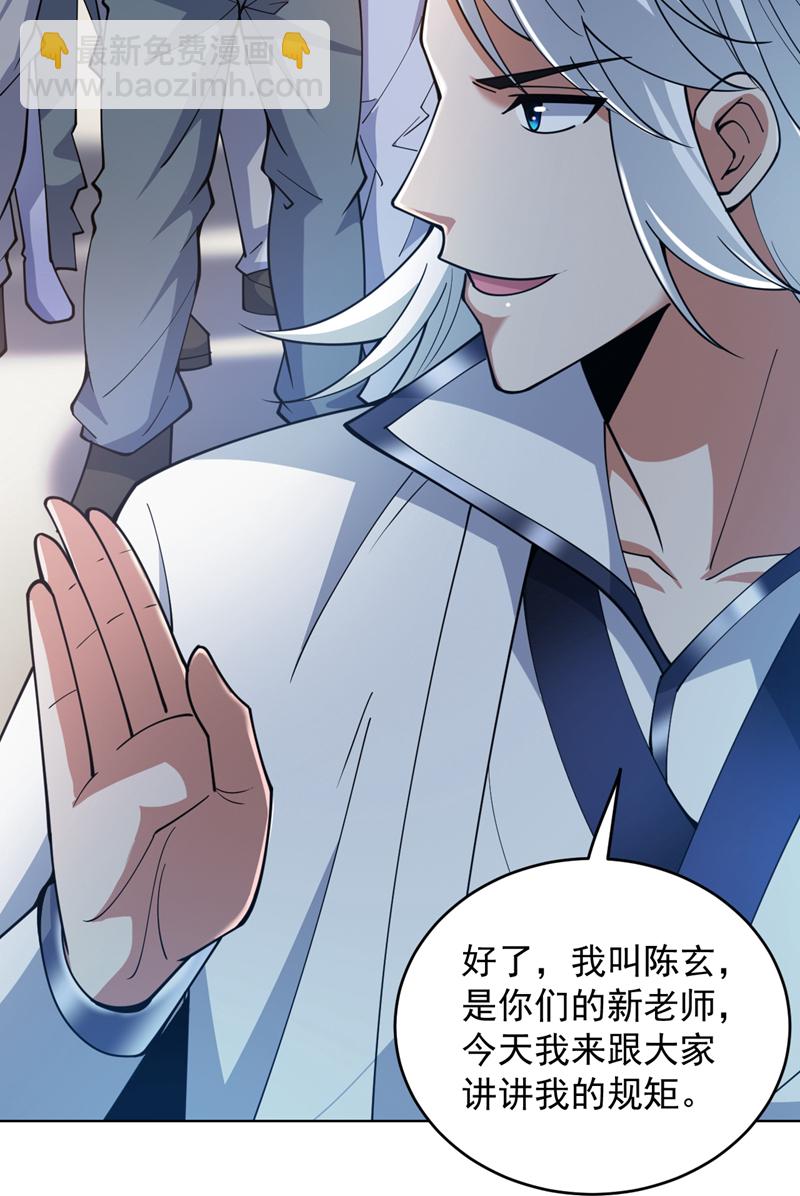 隱居十萬年，後代請我出山 - 第214話 星球的存亡 - 3