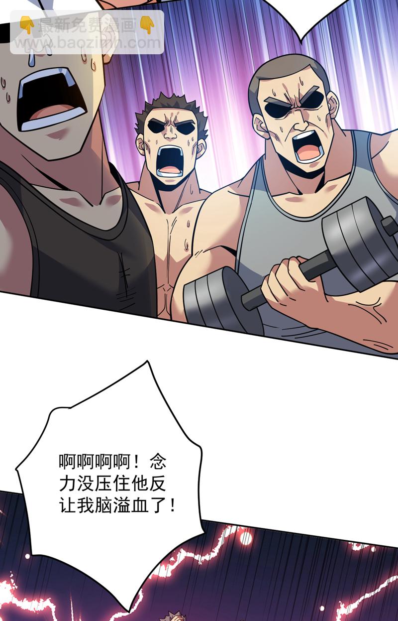 隱居十萬年，後代請我出山 - 第214話 星球的存亡 - 2