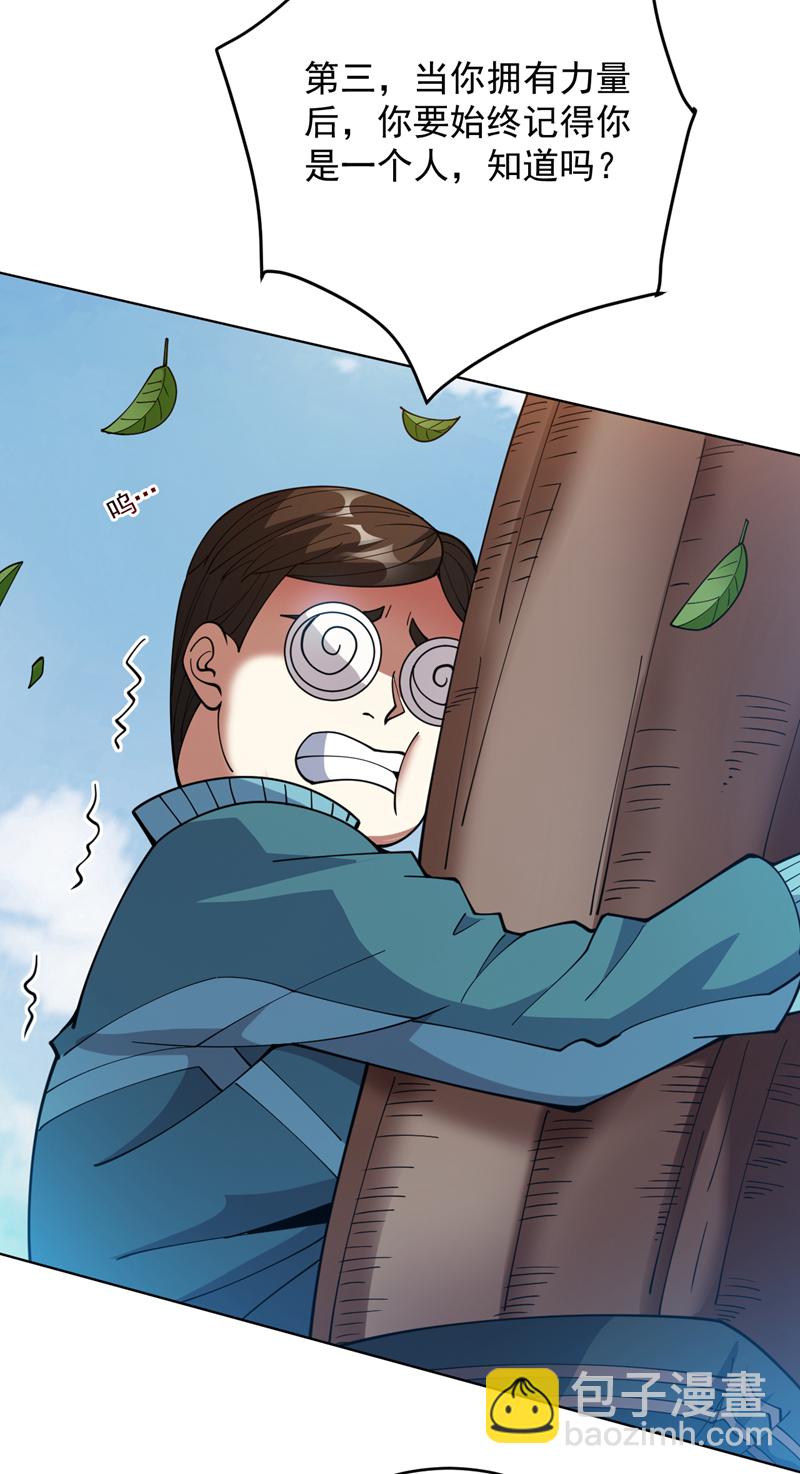 隱居十萬年，後代請我出山 - 第214話 星球的存亡 - 6