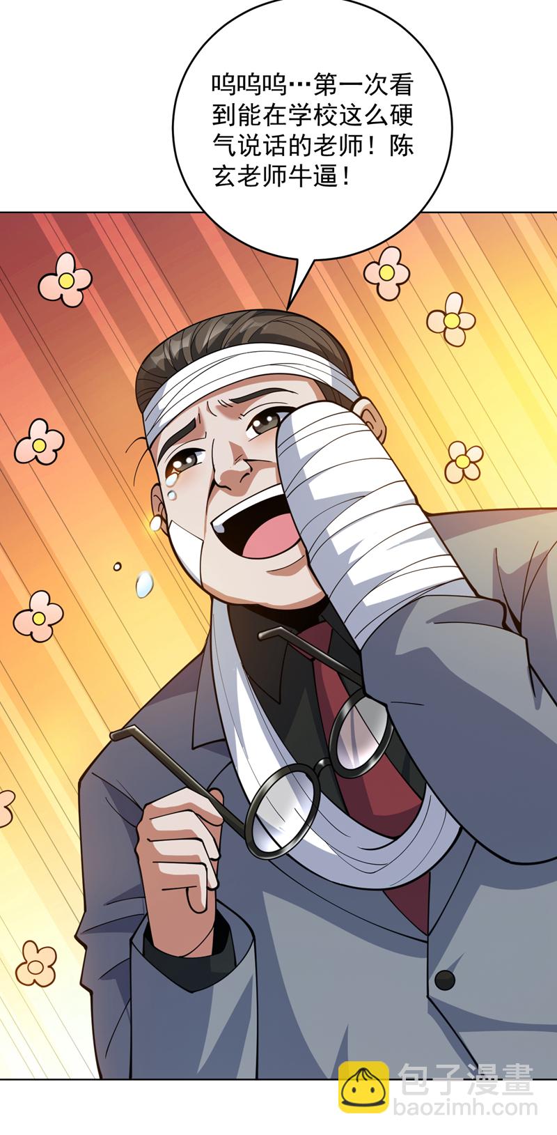 隱居十萬年，後代請我出山 - 第214話 星球的存亡 - 7