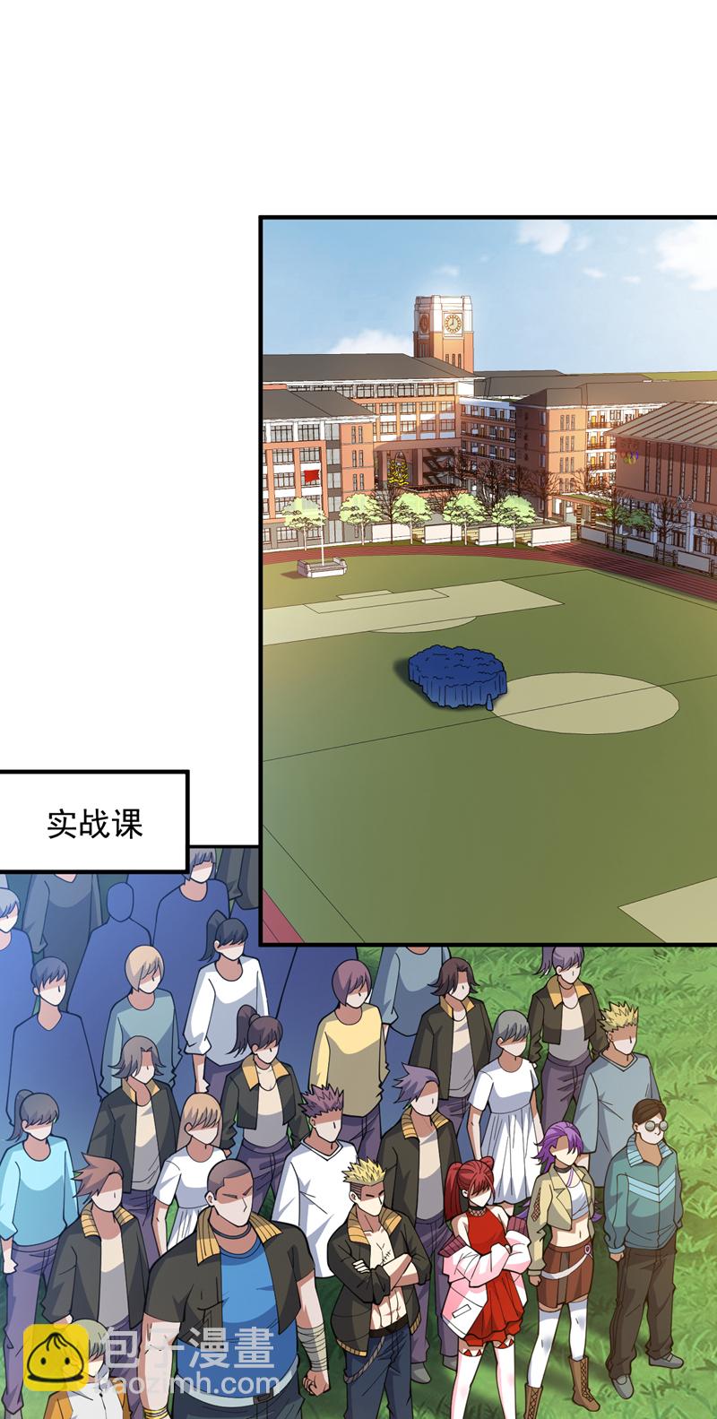 隱居十萬年，後代請我出山 - 第216話 帶資進校~ - 4