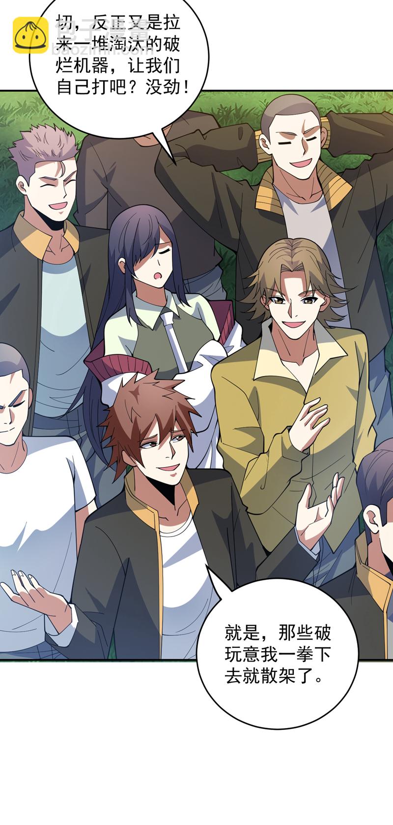 隱居十萬年，後代請我出山 - 第216話 帶資進校~ - 6