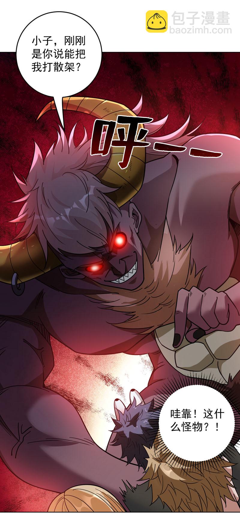 隱居十萬年，後代請我出山 - 第216話 帶資進校~ - 3