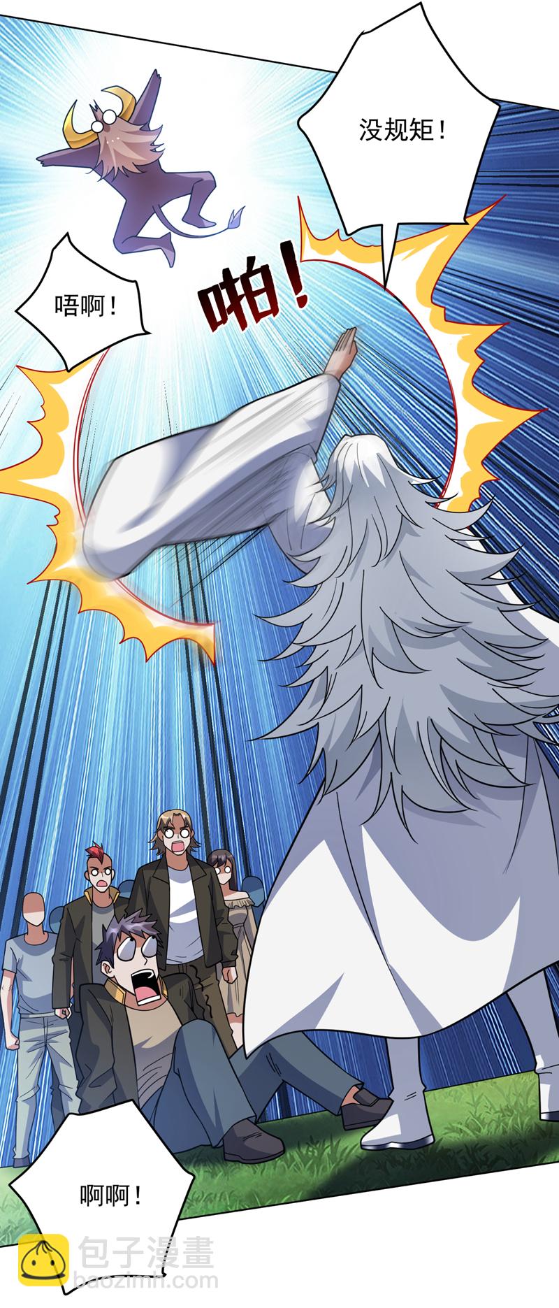 隱居十萬年，後代請我出山 - 第216話 帶資進校~ - 5