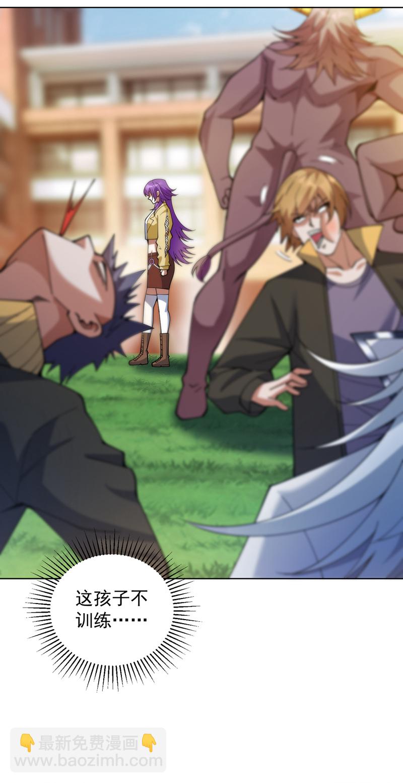 隱居十萬年，後代請我出山 - 第216話 帶資進校~ - 4