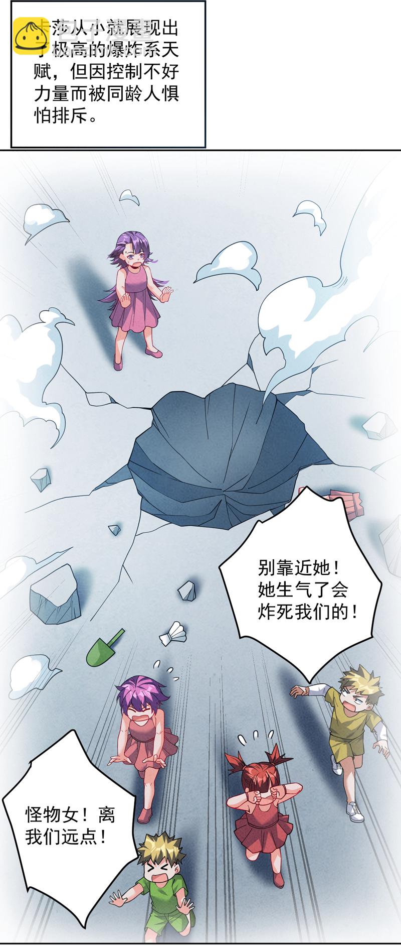 隱居十萬年，後代請我出山 - 第216話 帶資進校~ - 7