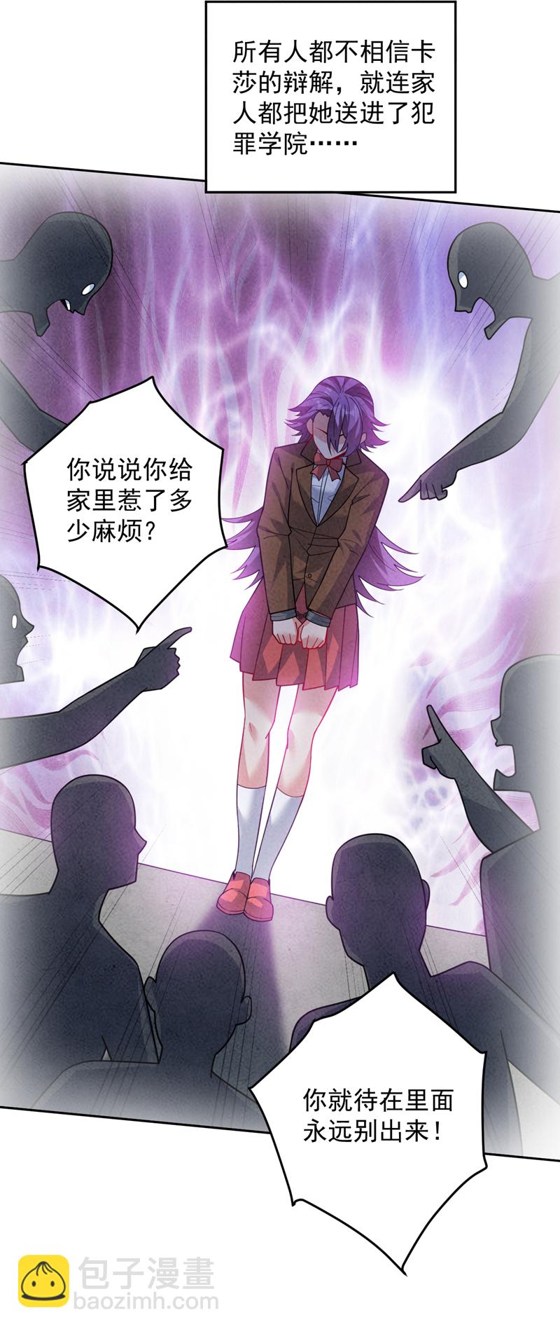 隱居十萬年，後代請我出山 - 第216話 帶資進校~ - 6