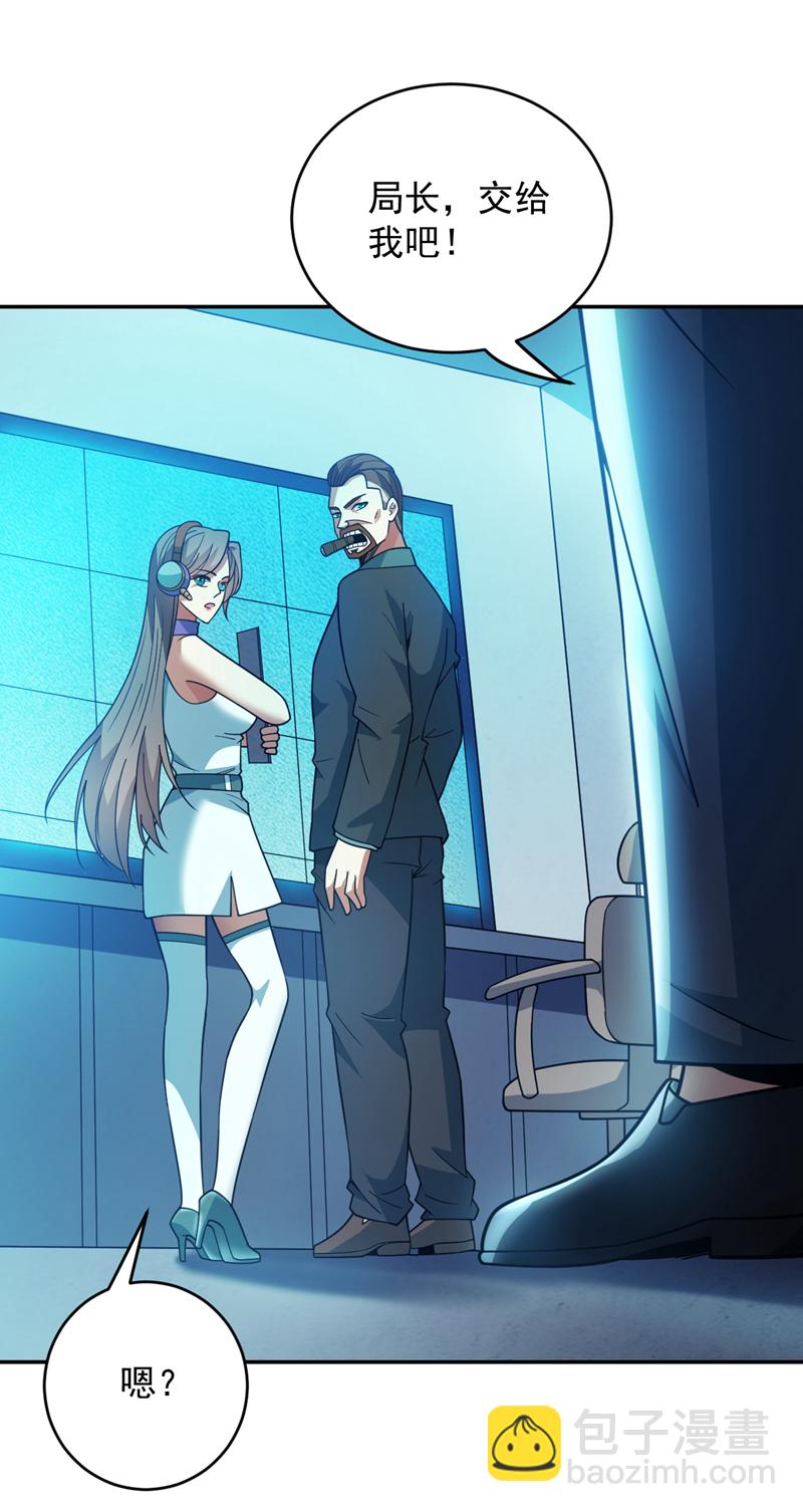 隱居十萬年，後代請我出山 - 第216話 帶資進校~ - 7