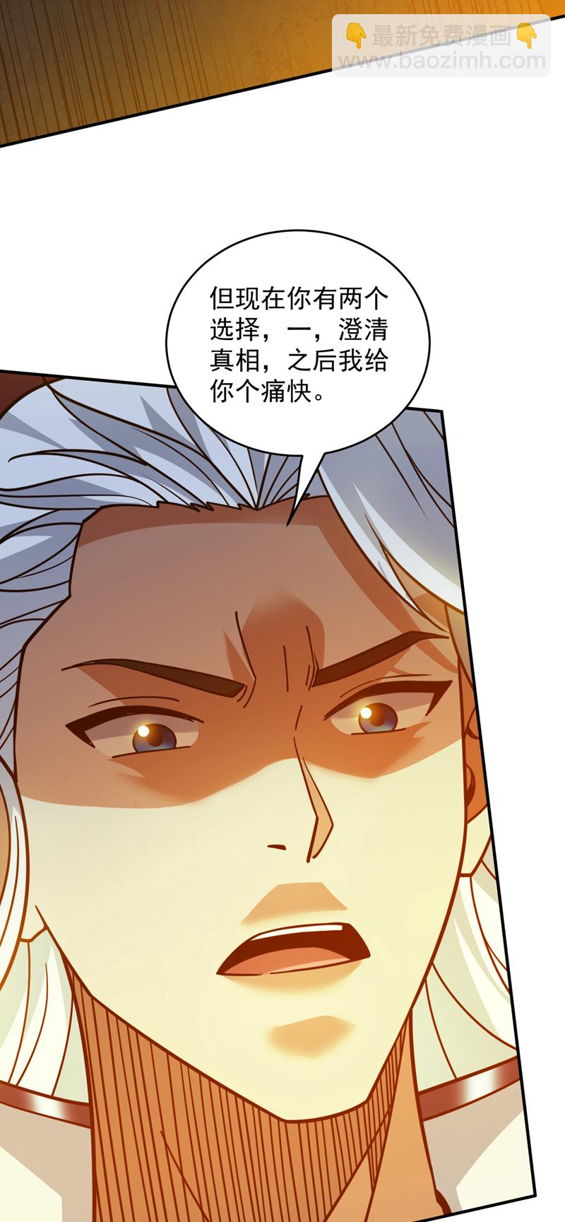 隱居十萬年，後代請我出山 - 第218話 熱心腸班長 - 1