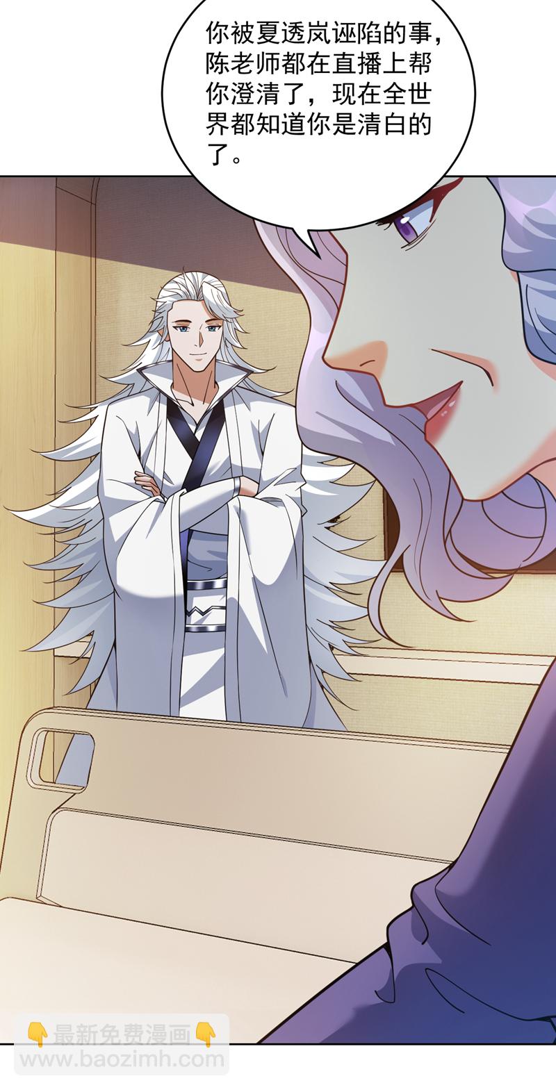 隱居十萬年，後代請我出山 - 第218話 熱心腸班長 - 4