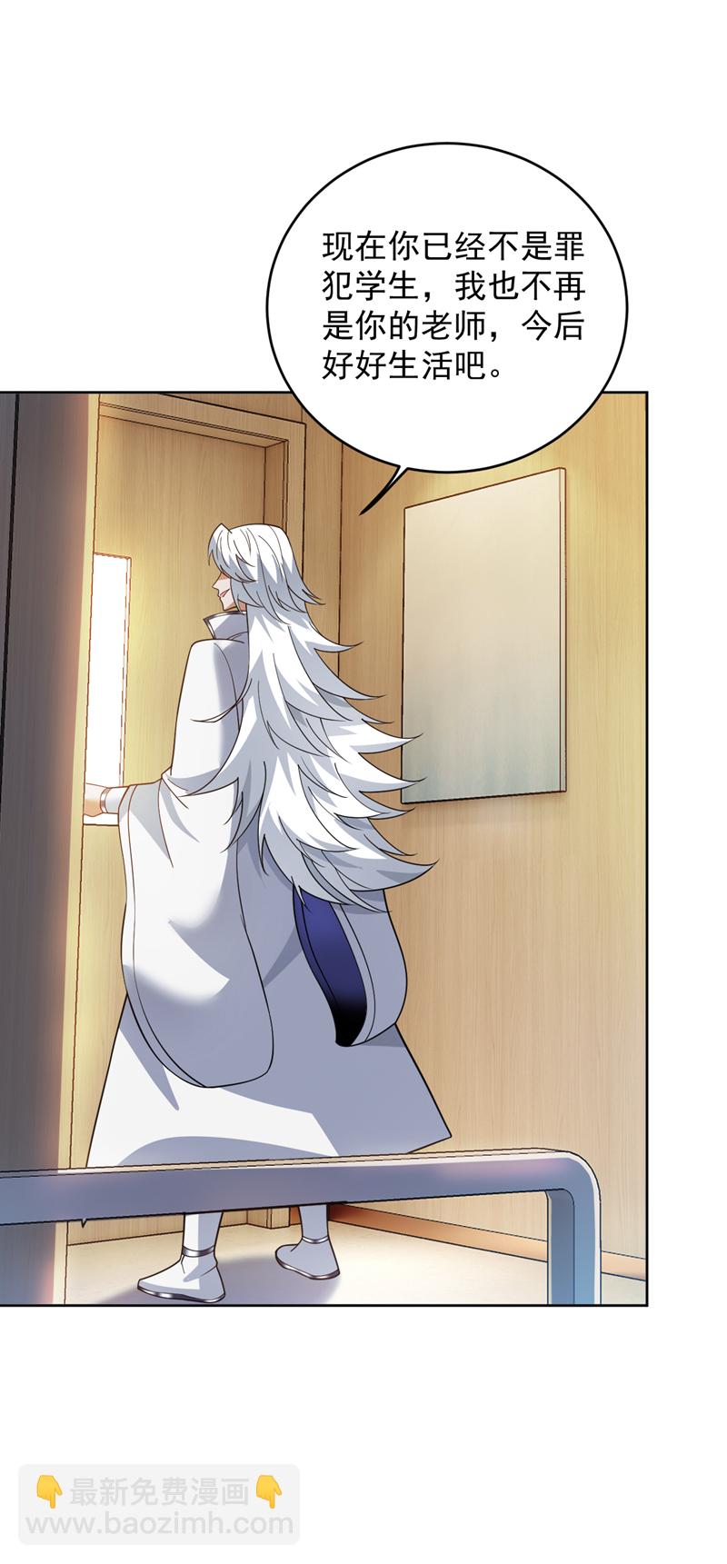 隱居十萬年，後代請我出山 - 第218話 熱心腸班長 - 7