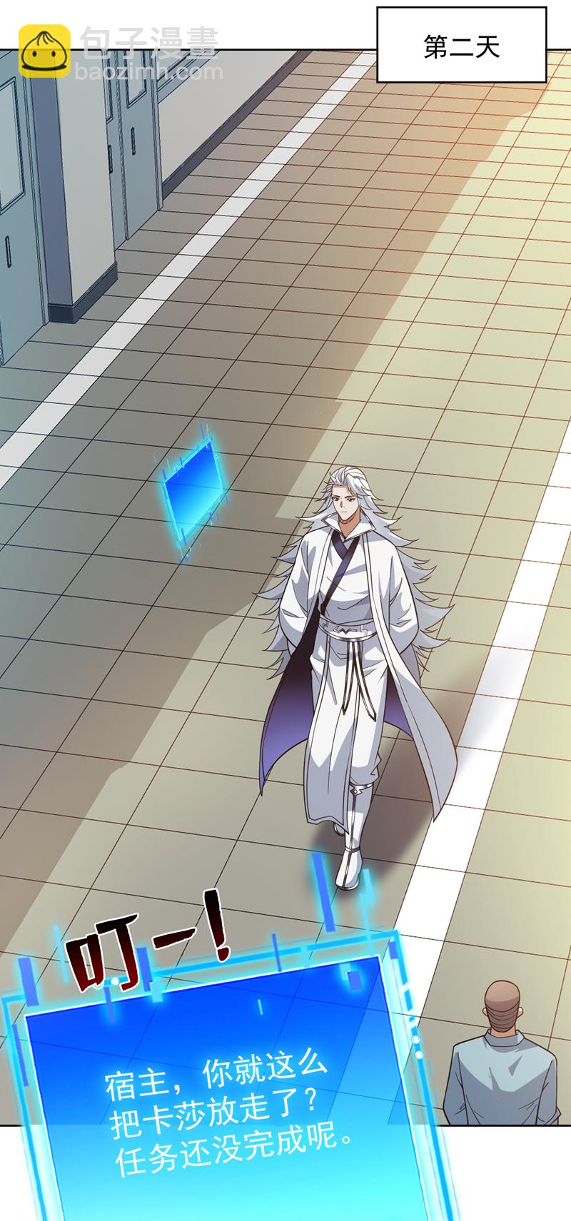 隱居十萬年，後代請我出山 - 第218話 熱心腸班長 - 2