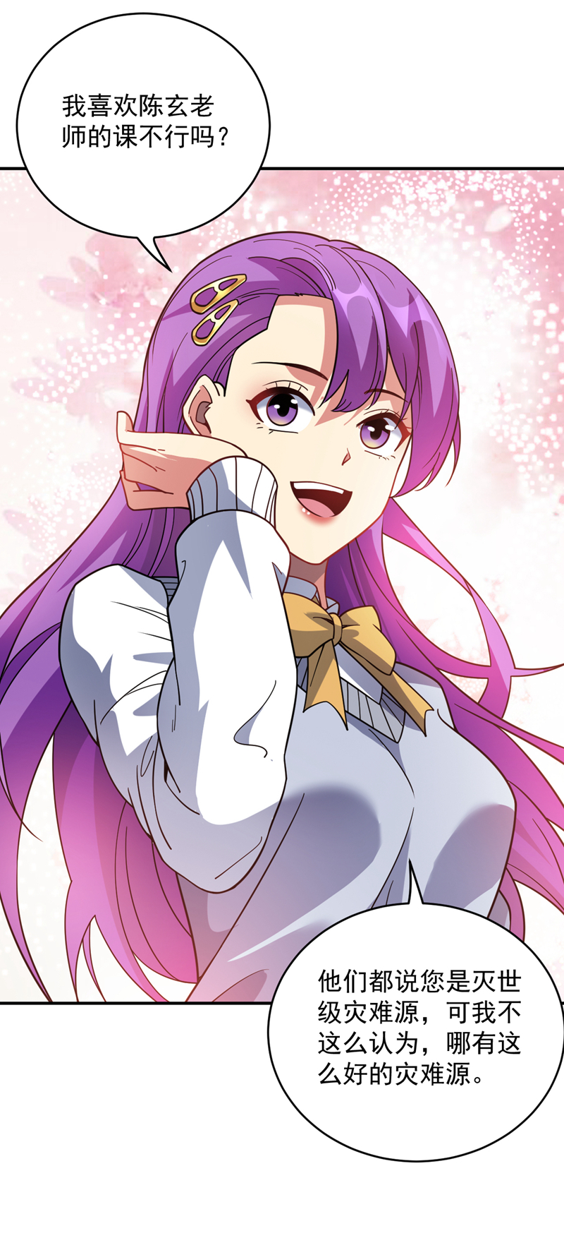 隱居十萬年，後代請我出山 - 第218話 熱心腸班長 - 7