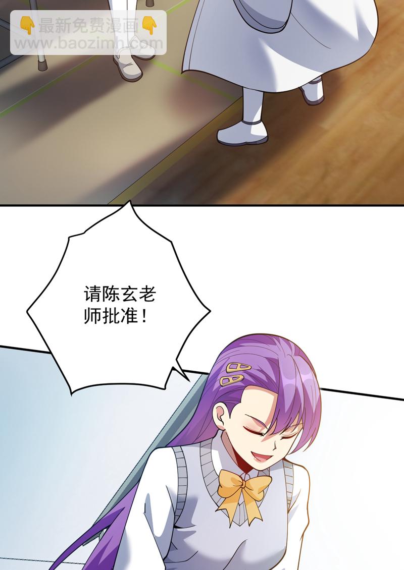 隱居十萬年，後代請我出山 - 第218話 熱心腸班長 - 2