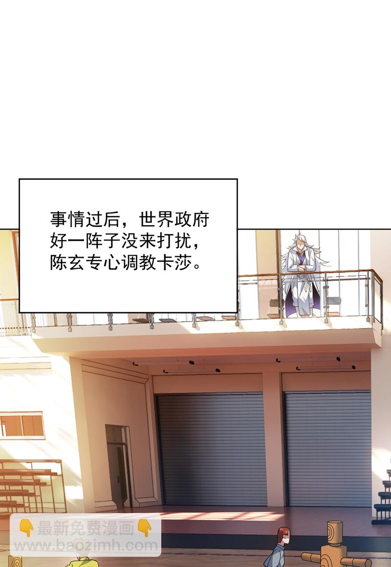 隱居十萬年，後代請我出山 - 第218話 熱心腸班長 - 5