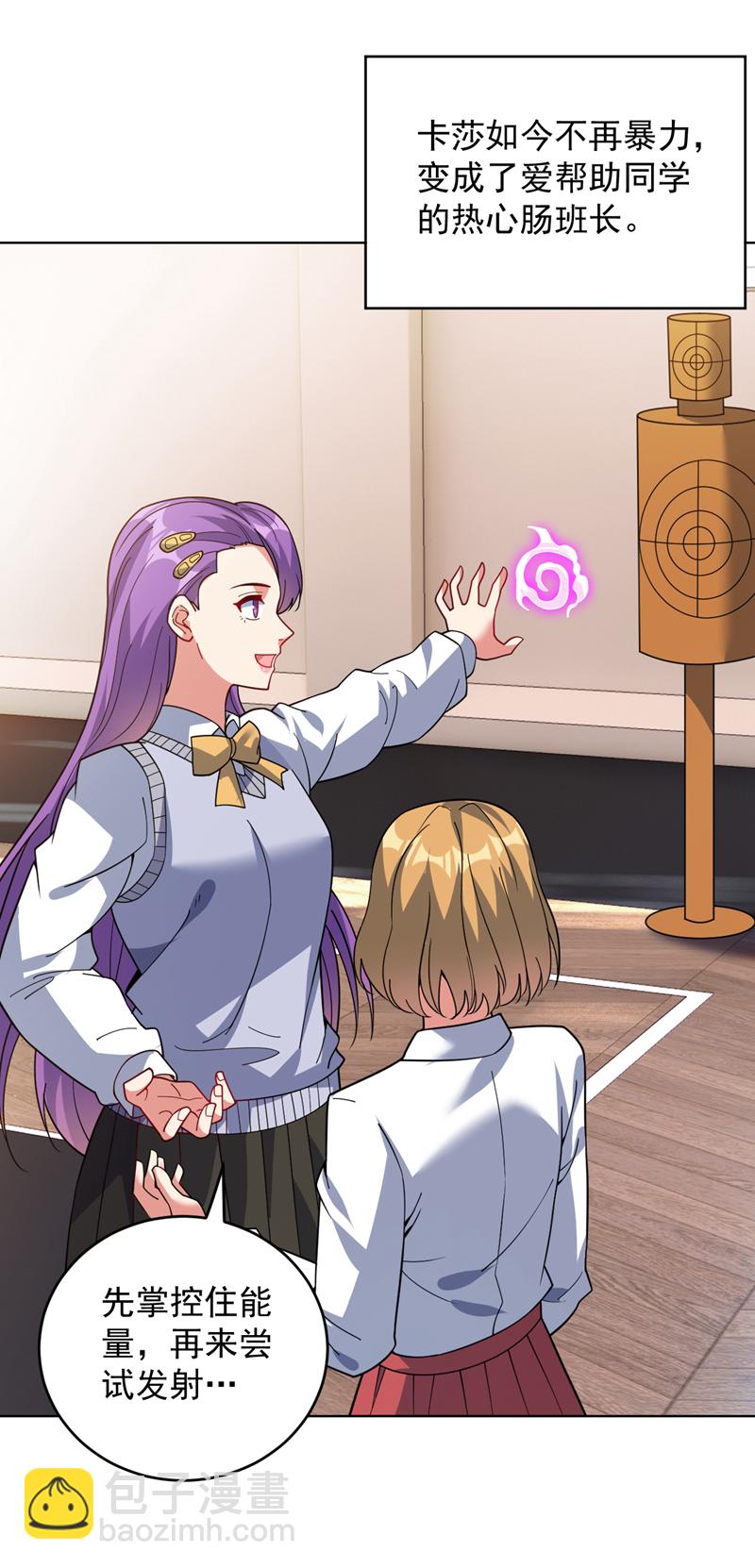 隱居十萬年，後代請我出山 - 第218話 熱心腸班長 - 7